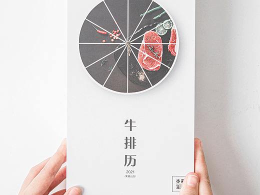 我们做了一款日历