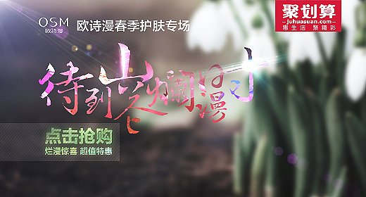 钻展首焦2（图ZMTUzNzIxNDQ=） - 运营设计 - 站酷设计师loris520原创素材 - 站酷ZCOOL