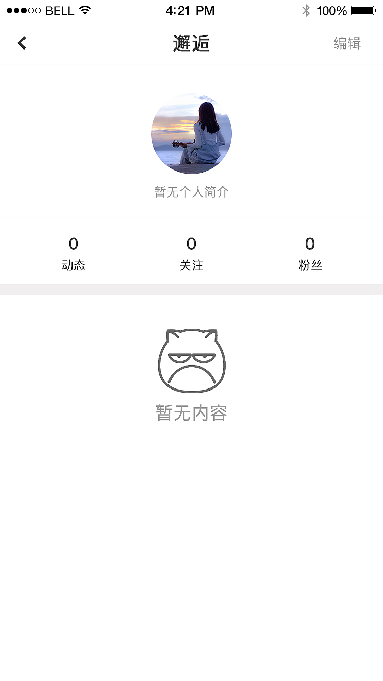 APP项目（图ZMTI2MzM0MDQw） - APP界面 - 站酷设计师琢磨1原创素材 - 站酷ZCOOL