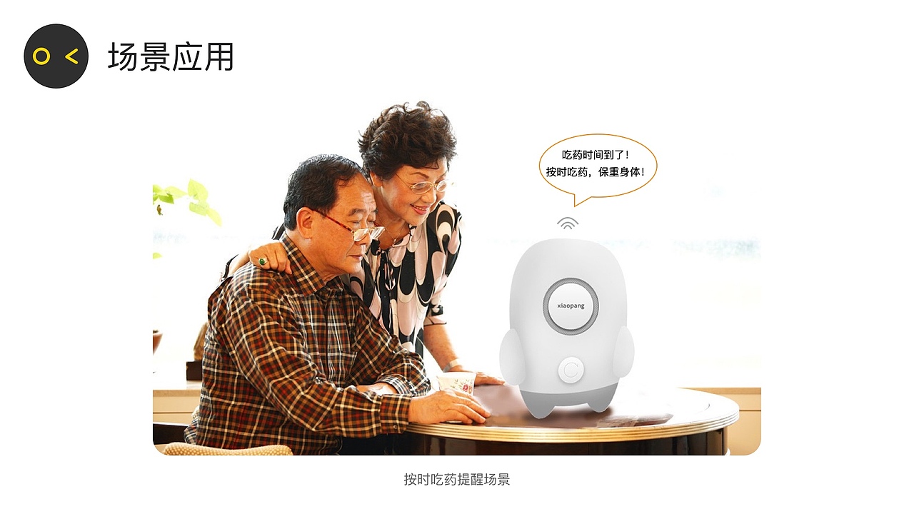 以“胖”为名——老年人智能陪伴概念篇（图ZMTUxNzU0MDE2） - 人机交互 - 站酷设计师jinny88原创素材 - 站酷ZCOOL