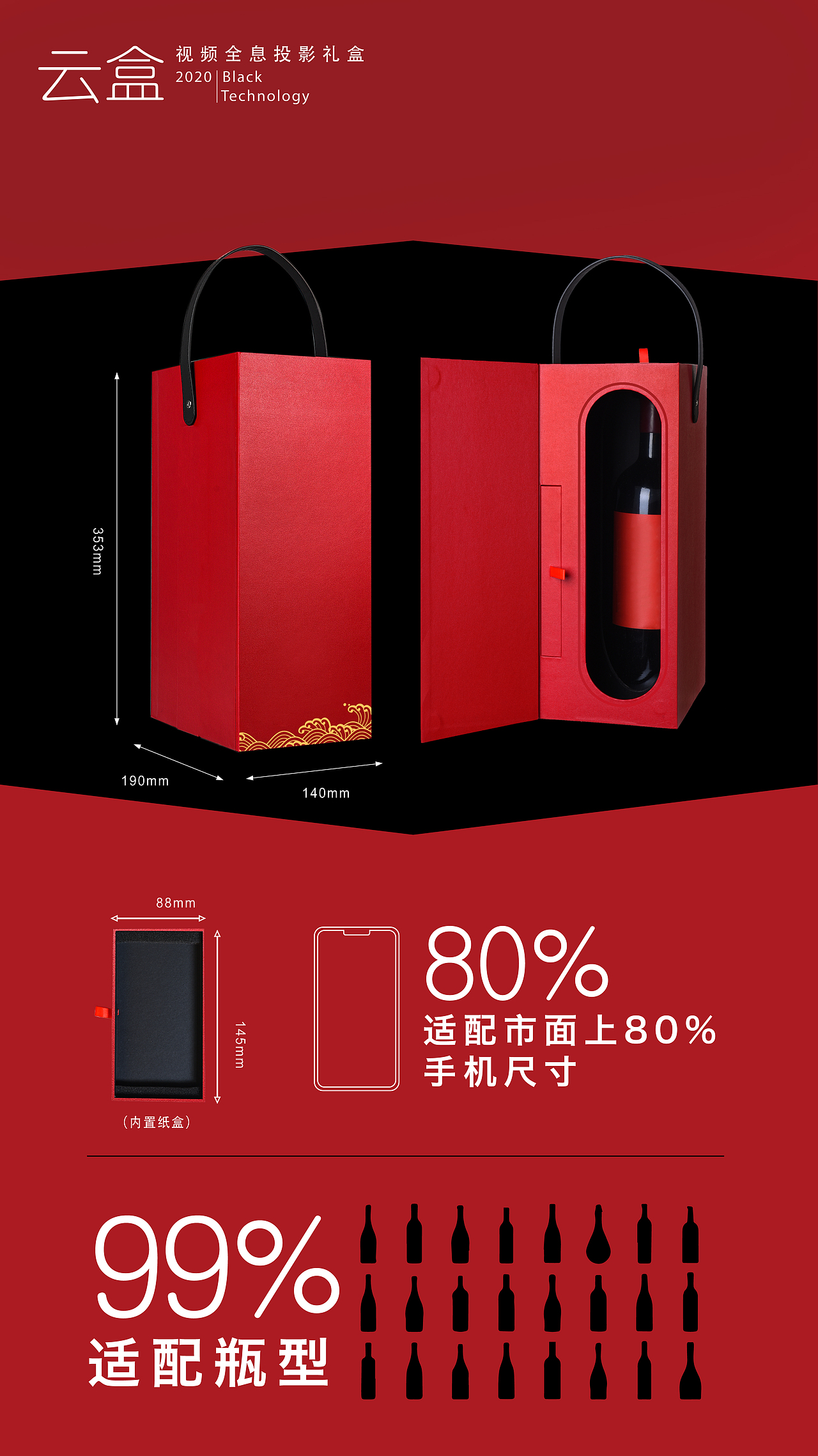 视频全息投影红酒礼盒（图ZMTg5ODEwMTQw） - 产品摄影 - 站酷设计师我是李小振原创素材 - 站酷ZCOOL