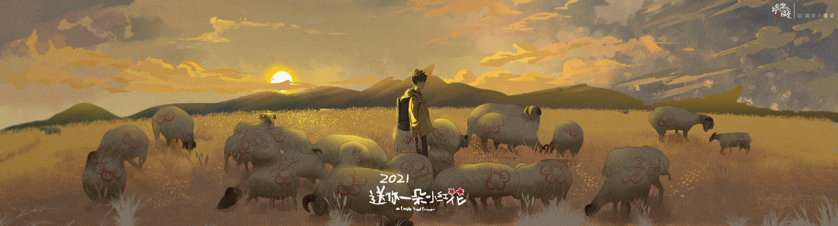 填字小檀桌的个人主页（封面预览） - 主页封面设置 - 站酷设计师填字小檀桌原创素材 - 站酷ZCOOL