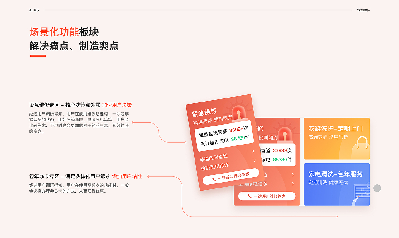 2023暑期实习校招－京东物流测试题（图ZMzA3NzUwMjgw） - APP界面 - 站酷设计师园园_YuanYuan原创素材 - 站酷ZCOOL