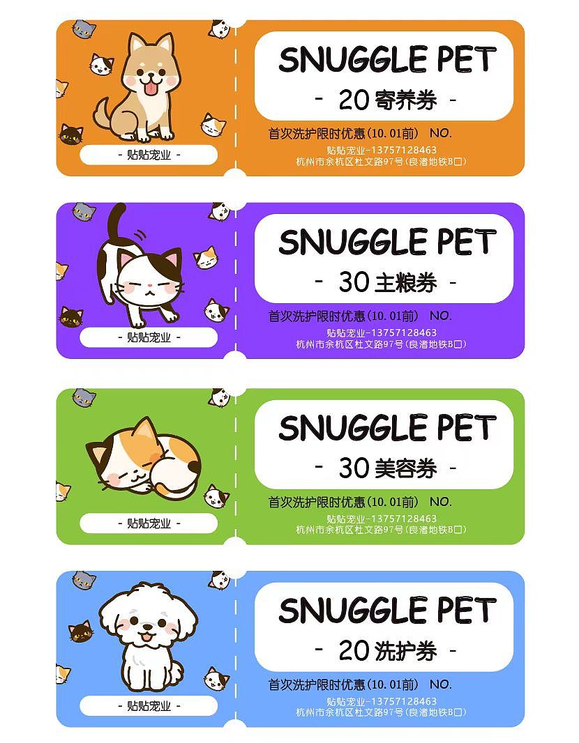 宠物店品牌设计（图ZMzU1MDYyNTI4） - 品牌 - 站酷设计师木鱼鱼mumu原创素材 - 站酷ZCOOL