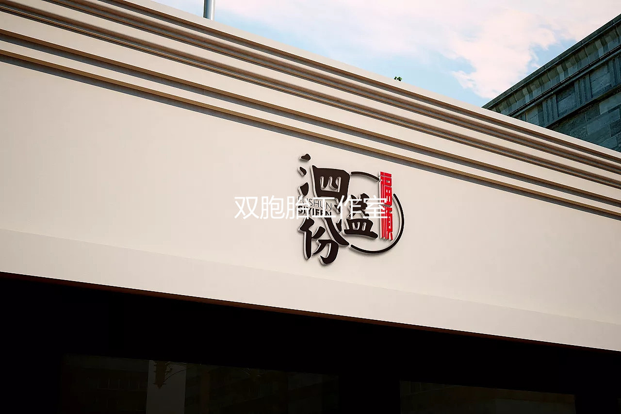 logo（图ZMTI2NDQ4NjY0） - Logo - 站酷设计师Z29524227原创素材 - 站酷ZCOOL