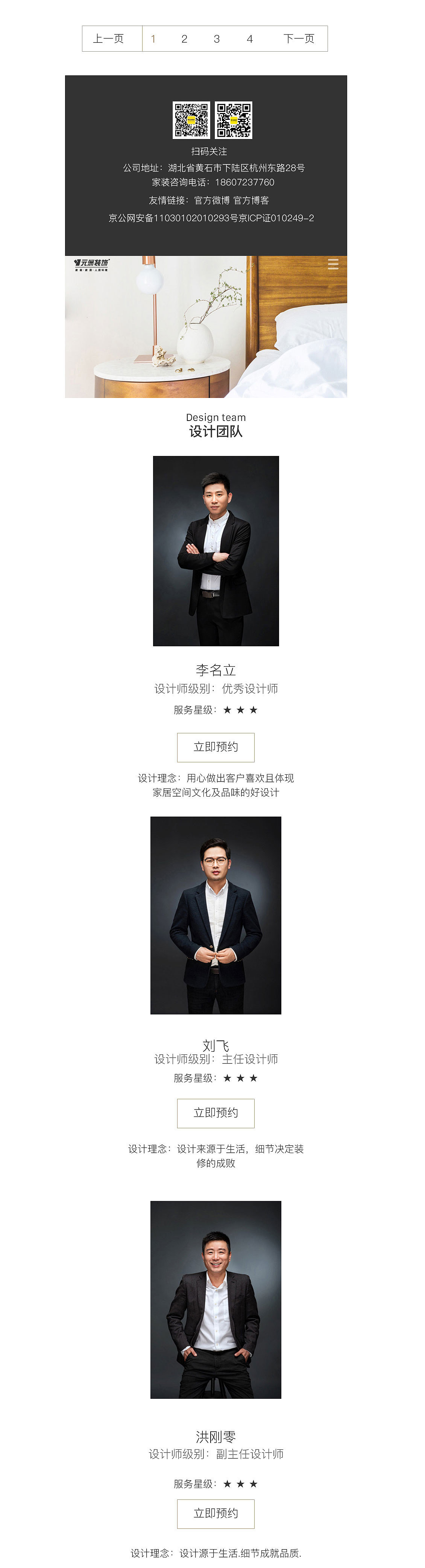 家装网页、web APP（图ZMTY1MTEyNzQ0） - 其他网页 - 站酷设计师筱了白了兔原创素材 - 站酷ZCOOL