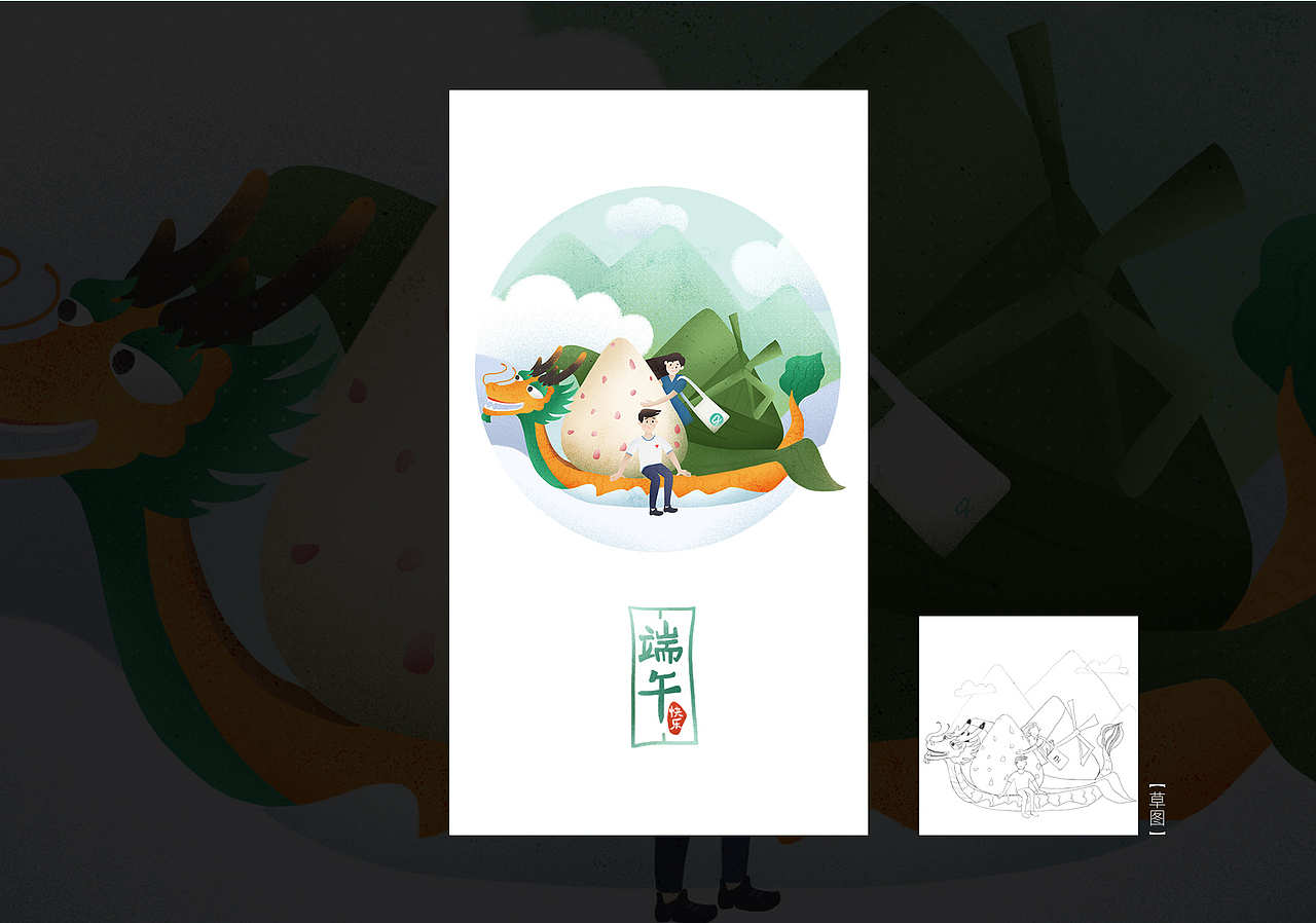 父亲节、端午、情人节、中秋、国庆 启动页 插画风格