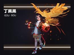 新国潮游戏概念角色——丁果果
