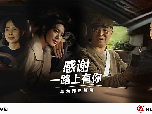 华为智驾 ［广告摄影］