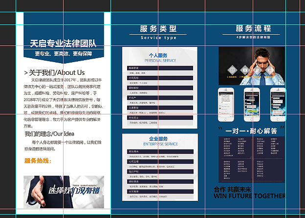 法律三折页（图ZMTMwNTM2NTE2） - 宣传物料 - 站酷设计师吾皇晚睡原创素材 - 站酷ZCOOL