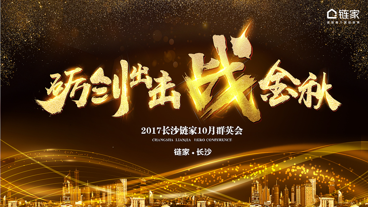 黑金炫会议背景合集（图ZMTMyMzI0MDky） - 宣传物料 - 站酷设计师MM_ZHI原创素材 - 站酷ZCOOL