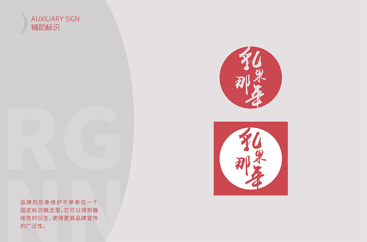 卢强志：“乳果那年”如果时光倒流，你愿意回到哪一年（图ZMTYxNjY5ODg0） - 品牌 - 站酷设计师阿志素材原创素材 - 站酷ZCOOL