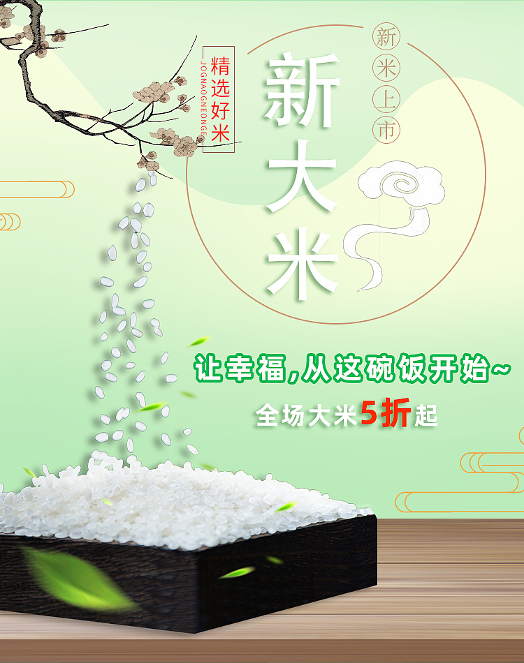 app banner（图ZMjI5NzE5NTEy） - APP界面 - 站酷设计师石小依吖原创素材 - 站酷ZCOOL