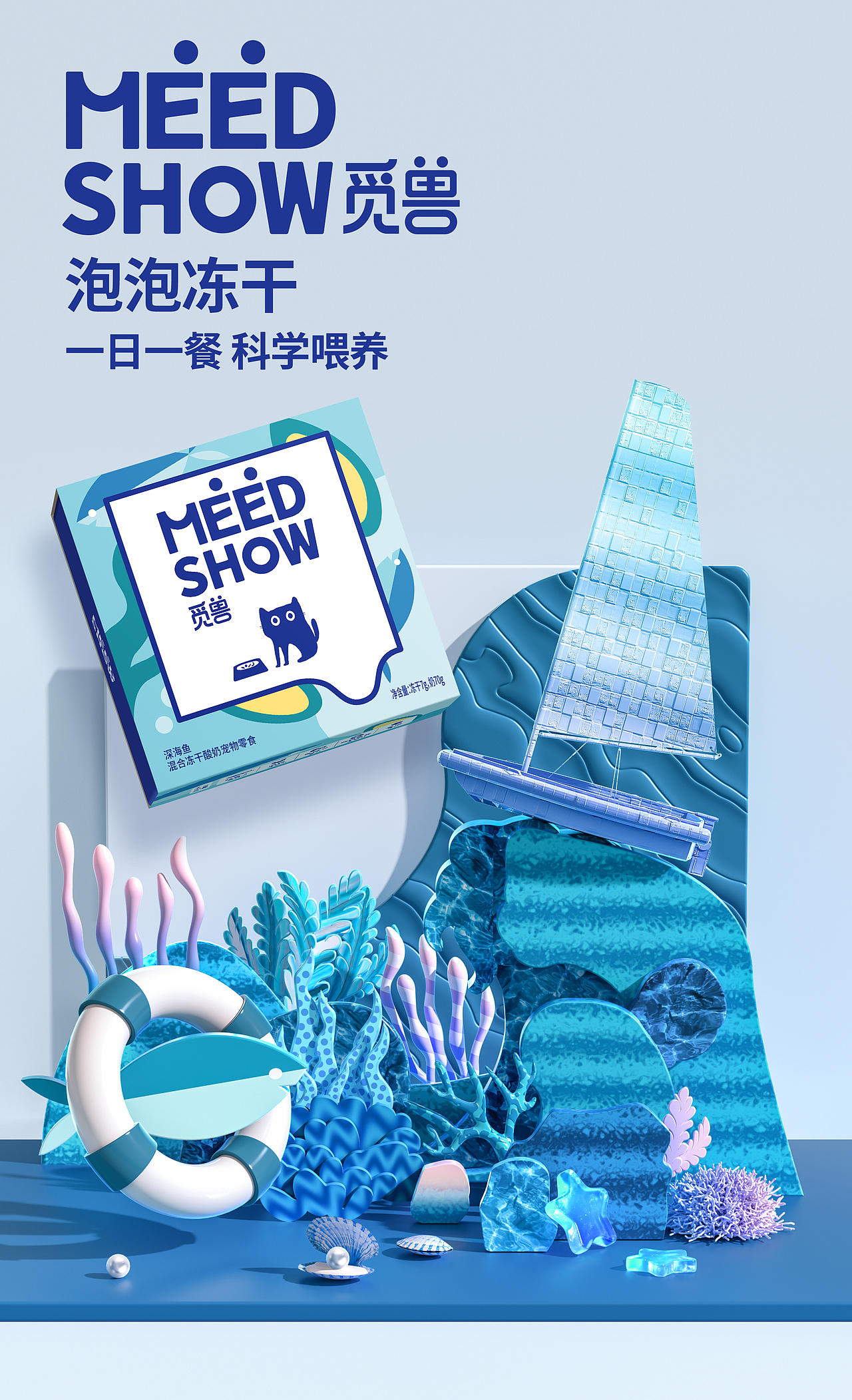 觅兽-宠物零食（图ZMjUzMTY2ODY4） - 包装 - 站酷设计师大力才能出奇迹原创素材 - 站酷ZCOOL