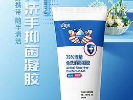 母婴用品-宝宝洗手液详情页设计