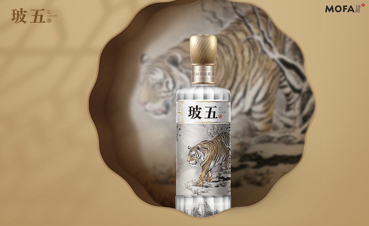 书画名家 · 大奥玻捌山东白酒包装设计_MOFA1985[案例]（图ZMjc0NjUxNTM2） - 包装 - 站酷设计师真功夫酒包装设计原创素材 - 站酷ZCOOL