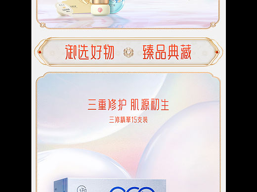 御泥坊 九九活动页面
