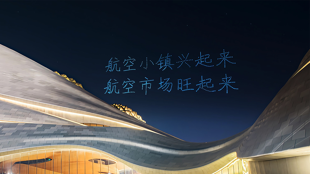 2019南昌飞行大会,无人机灯光秀展示图