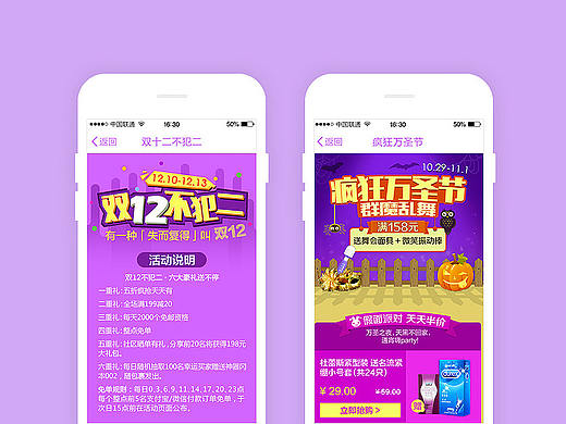 电商活动大促.2014（个人主页-ZMTgzNTg0NDg=） - 电商 - 站酷设计师仙姬原创素材 - 站酷ZCOOL