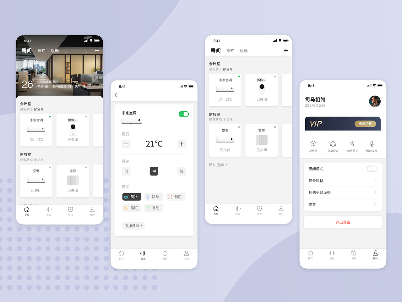 智能家居（图ZMjA0NjI3Mzc2） - APP界面 - 站酷设计师没人比我更懂设计原创素材 - 站酷ZCOOL