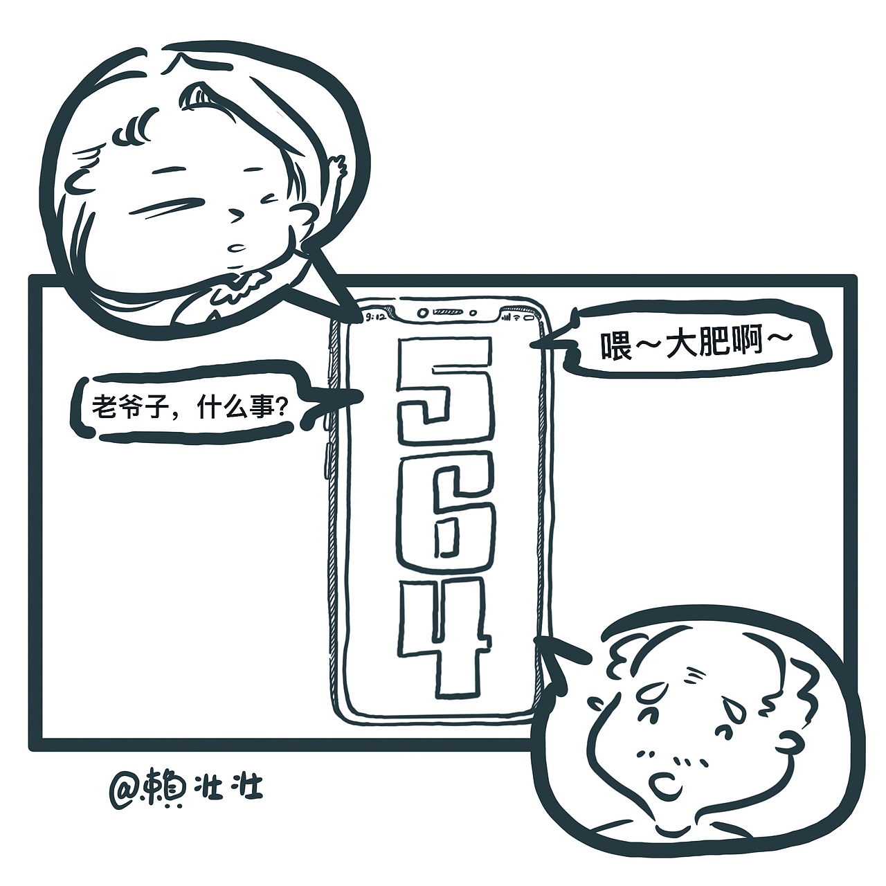 《事情是这个样子的》系列之:减肥x父爱