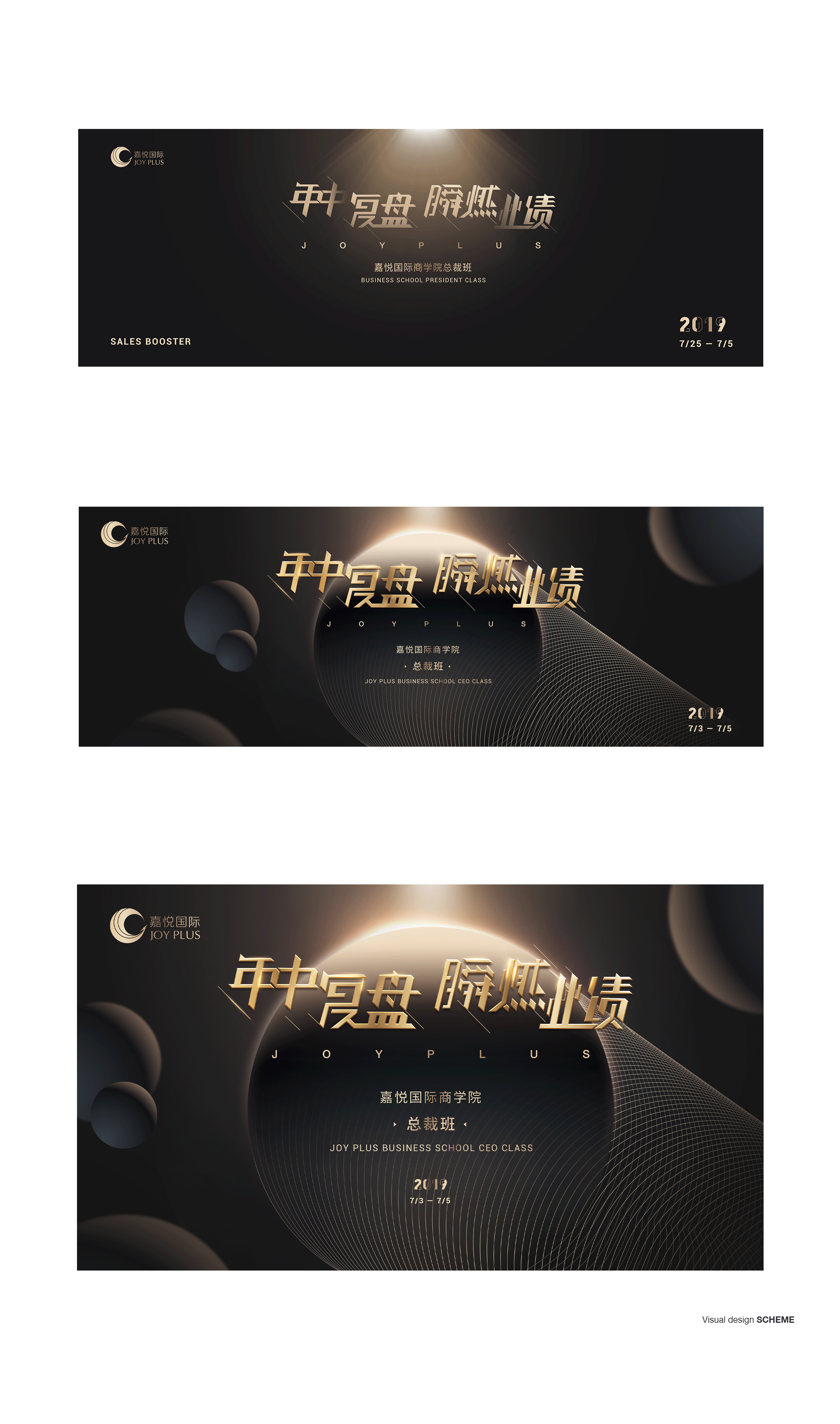 活动视觉方案-年中复盘（图ZMTg1NDAxMDg0） - 宣传物料 - 站酷设计师松诺设计原创素材 - 站酷ZCOOL