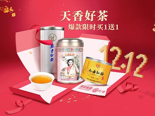 冬季日常,双十二首页海报,双旦活动