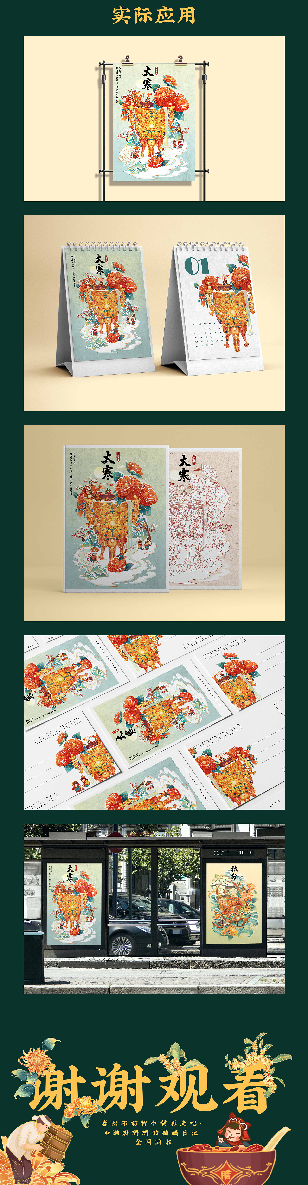 国潮节气【秋分・阳澄湖大闸蟹】【大寒・金瓯永固杯】（图ZMjgxNTY0Nzc2） - 商业插画 - 站酷设计师懒癌媚媚原创素材 - 站酷ZCOOL