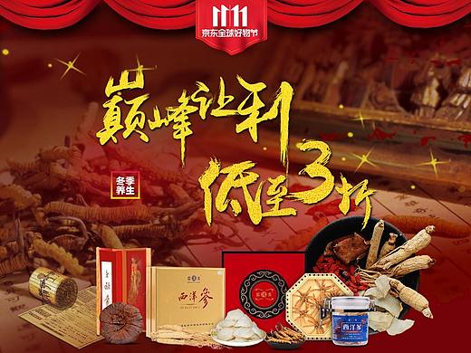 一波日常活动首页-JD双11