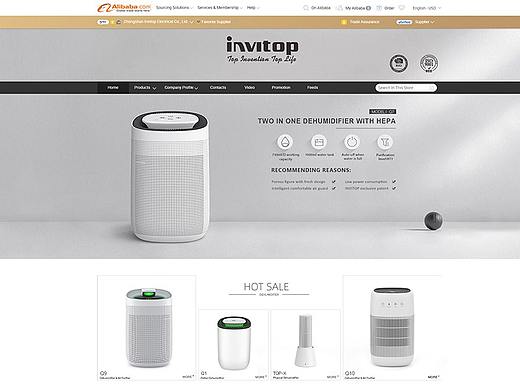 加湿器阿里国际站首页店铺装修 