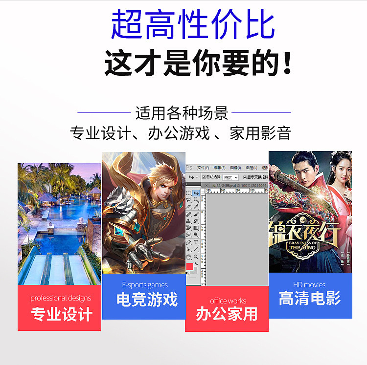 显示器详情页/产品详情页/店铺详情页的小设计（图ZMjE1MzQ2NDcy） - 电商 - 站酷设计师济南的王先森原创素材 - 站酷ZCOOL