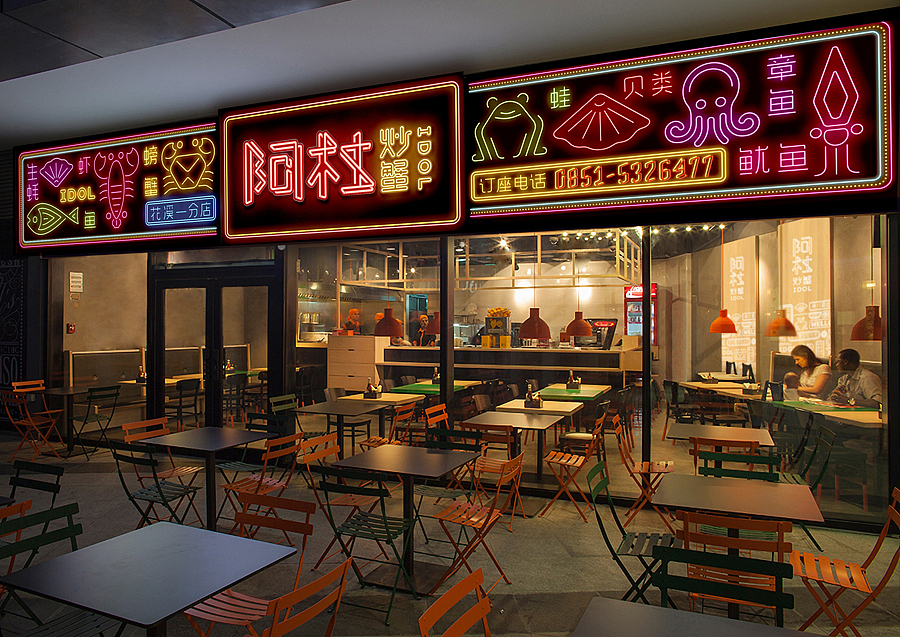 上行设计/阿杜炒蟹 品牌升级（图ZMjk2NzU1MzI=） - 品牌 - 站酷设计师石昌鸿原创素材 - 站酷ZCOOL