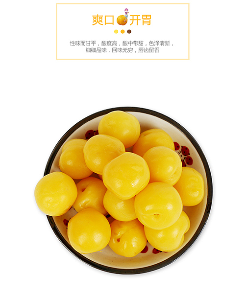 食品李子详情页设计