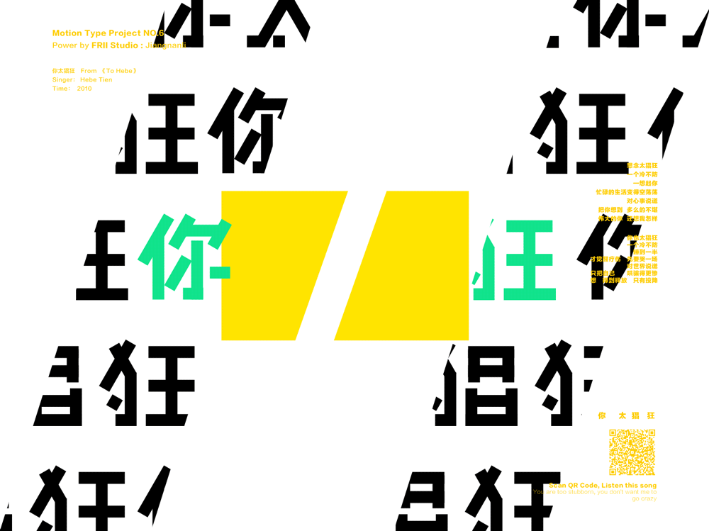 动态字体设计1（图ZNjc5MDE2OTY=） - 其他 - 站酷设计师江南李原创素材 - 站酷ZCOOL