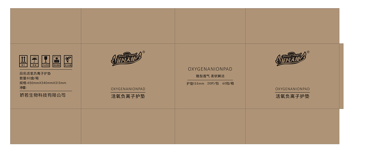 卫生巾系列设计图