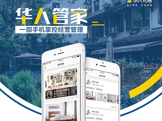 宣传物料（单页+易拉宝+展架）（个人主页-ZNDU2OTM3OTY=） - 品牌 - 站酷设计师张小楠Star原创素材 - 站酷ZCOOL