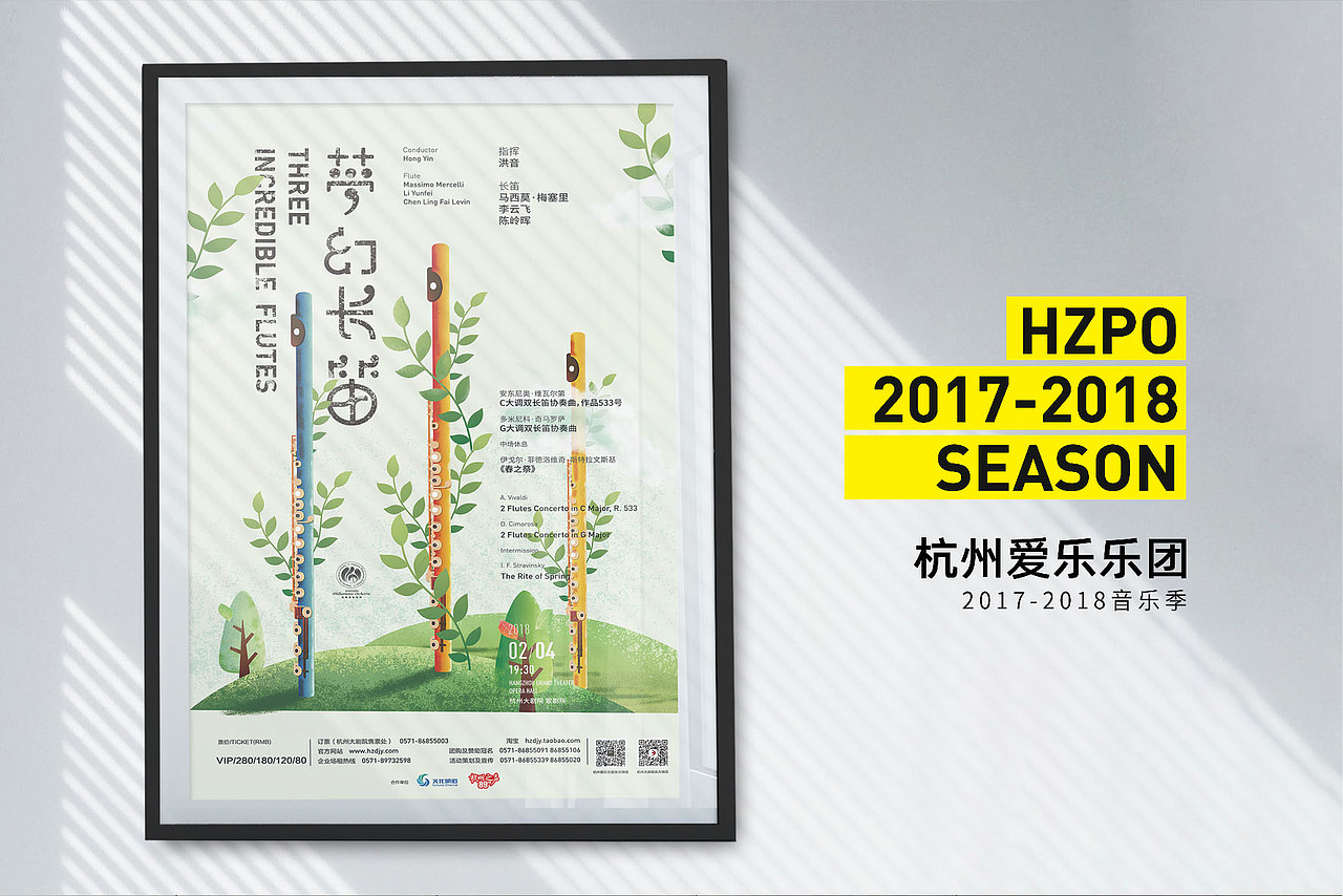 杭州爱乐海报（2017-2019）（图ZMjE4NDEwMDA0） - 海报 - 站酷设计师杭州云古文化原创素材 - 站酷ZCOOL