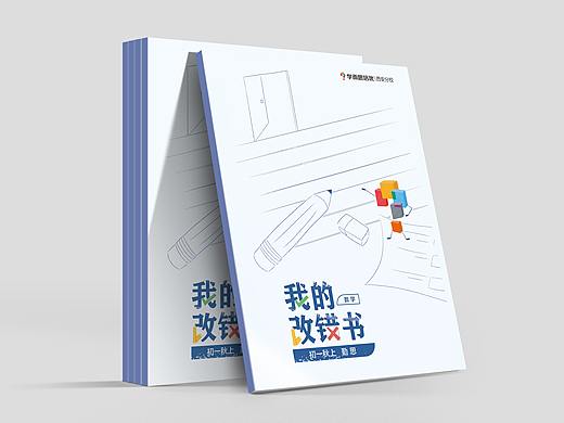 近期讲义封面 创作
