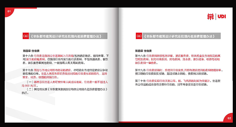 制度手册-各意（图ZMjI5MzQ4MjMy） - 书籍/画册 - 站酷设计师亚穆设计原创素材 - 站酷ZCOOL