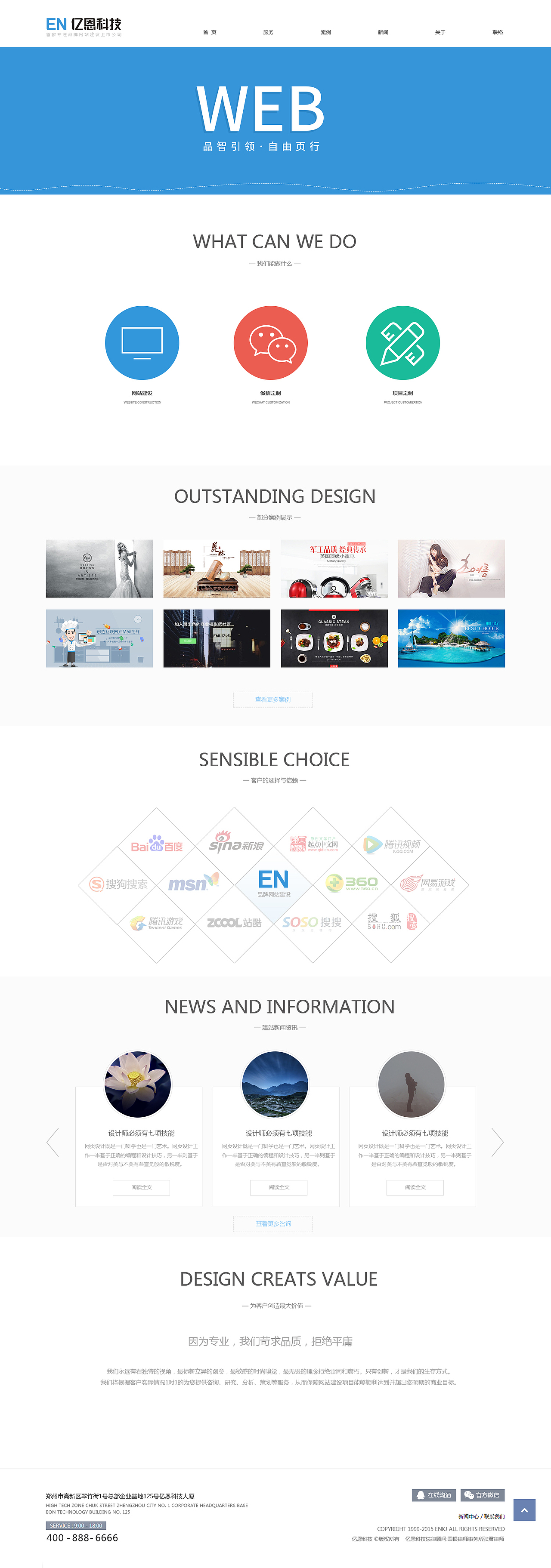 建站公司网站项目