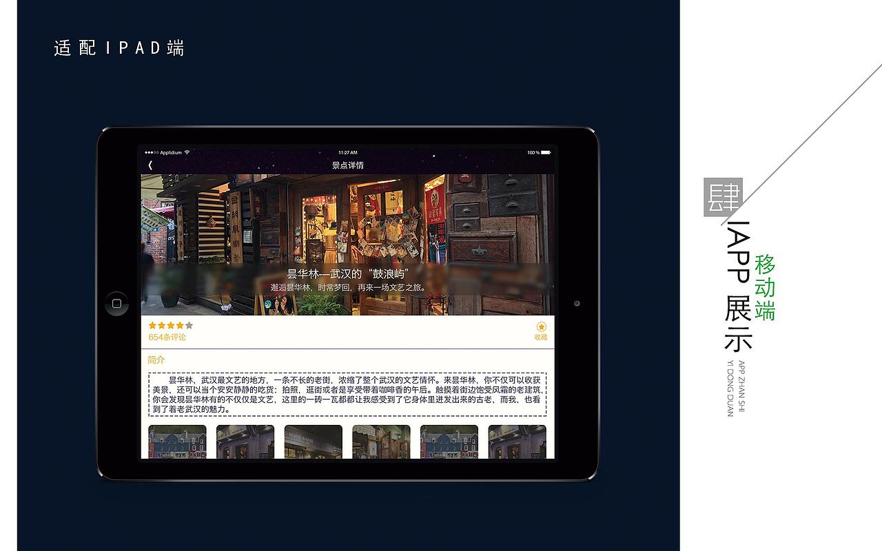 APP 适配（图ZMzI1MjI0MzI=） - APP界面 - 站酷设计师浅浅小曦原创素材 - 站酷ZCOOL