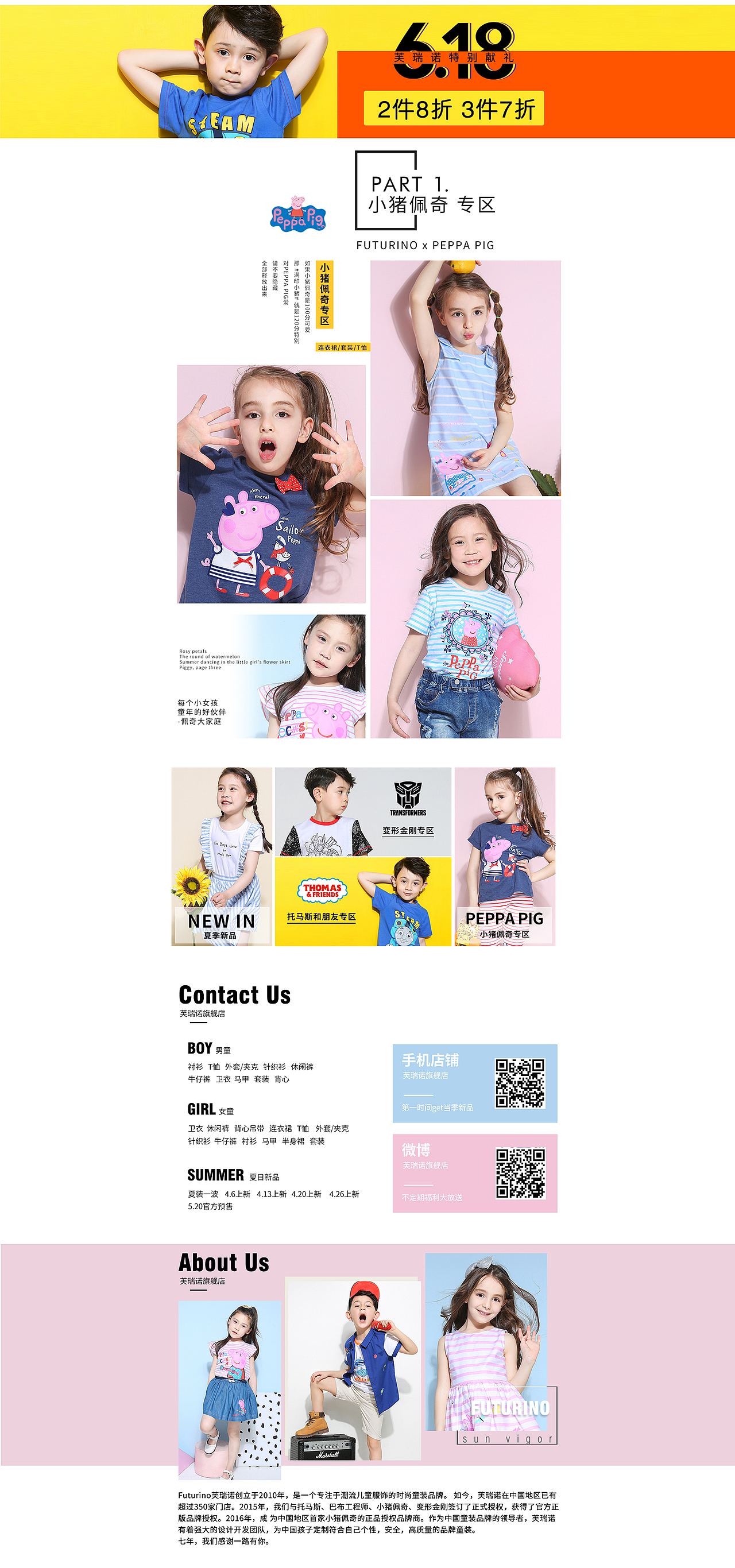 童装原创【6.18年中盛典】首页及延展设计（图ZODI0NzQxNzY=） - 电商 - 站酷设计师mathlida原创素材 - 站酷ZCOOL