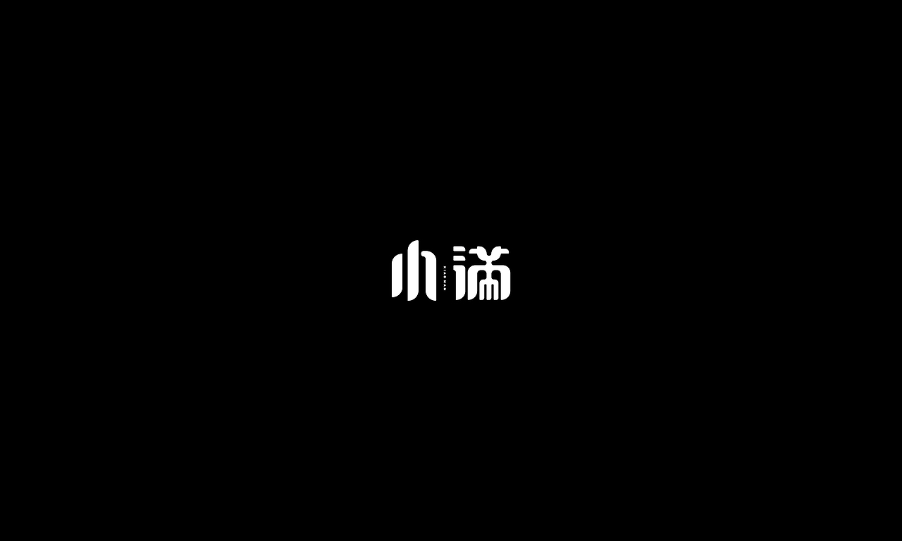 24节气字体-海报设计（图ZMTA4ODc2NTg0） - 字体/字形 - 站酷设计师Salute_Cc原创素材 - 站酷ZCOOL