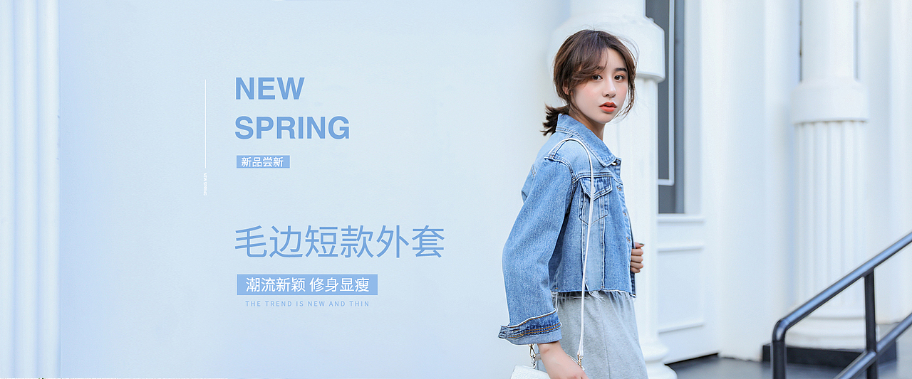 PC春季服装海报（图ZMTU1OTgzMjA0） - 电商 - 站酷设计师爱荷如生原创素材 - 站酷ZCOOL