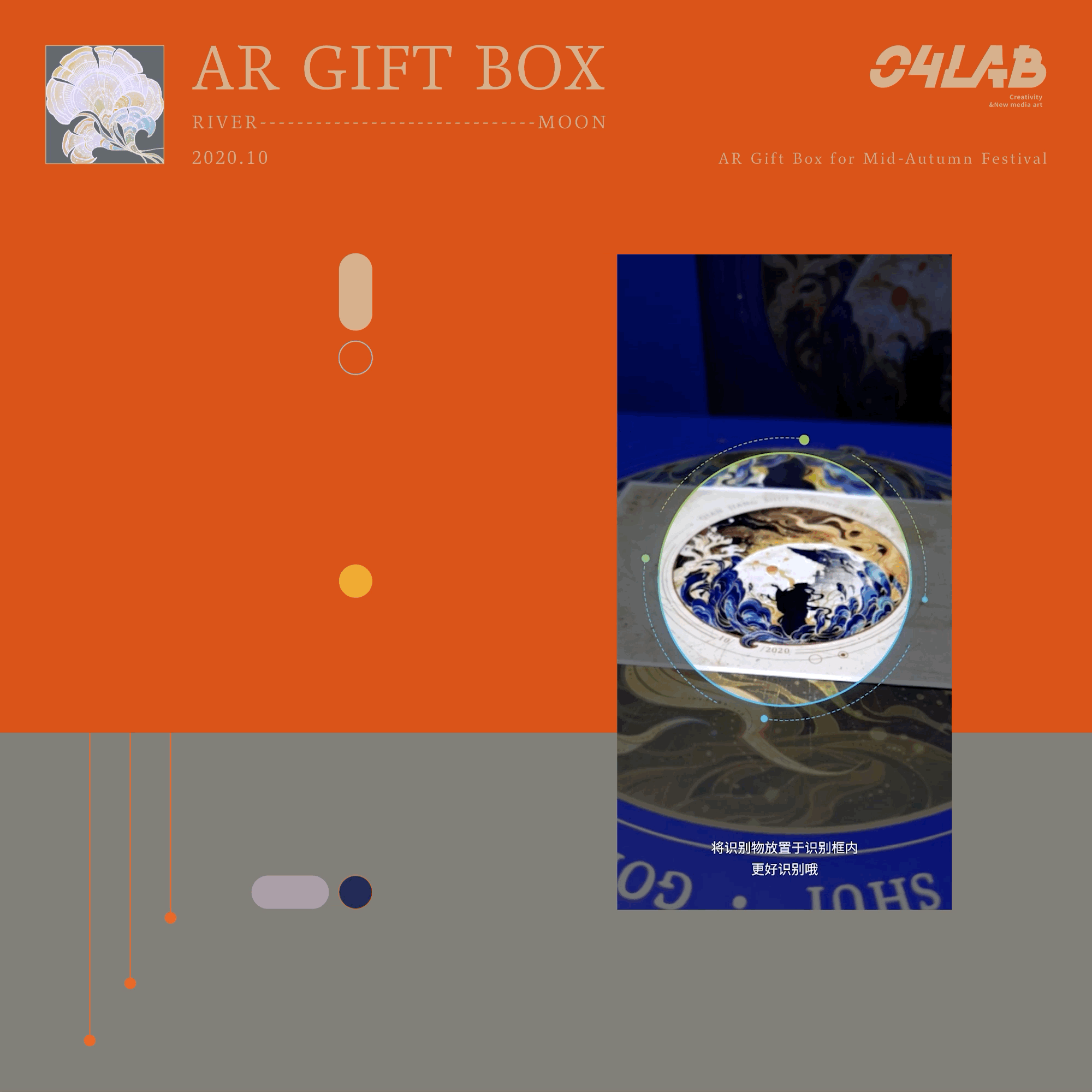 千江水·共婵娟-AR中秋礼盒
