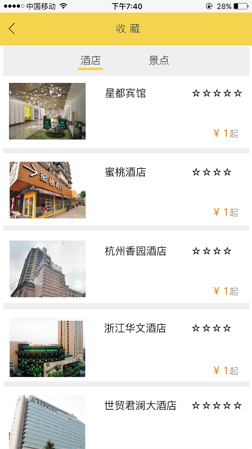 UI设计 旅行app 《走吧》（图ZNzY5OTU2NjA=） - APP界面 - 站酷设计师szwszw原创素材 - 站酷ZCOOL