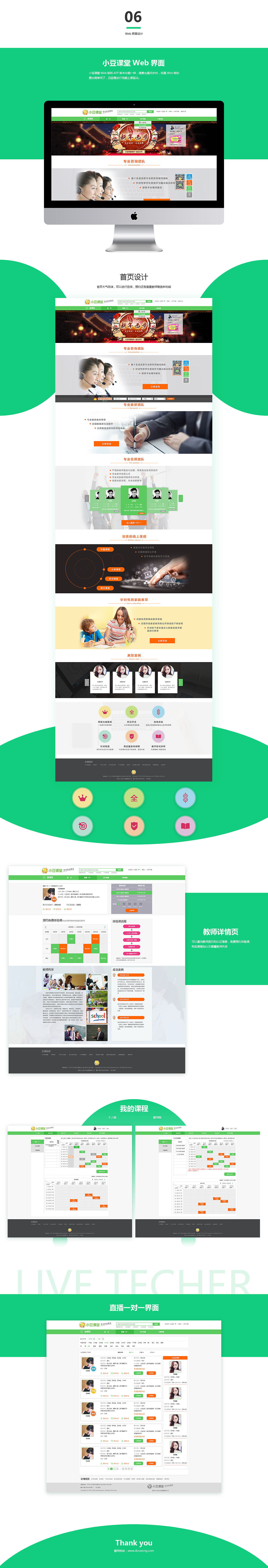 教育APP和网页（图ZMTAwNTc3ODY4） - APP界面 - 站酷设计师Lorne是罗尼啊原创素材 - 站酷ZCOOL