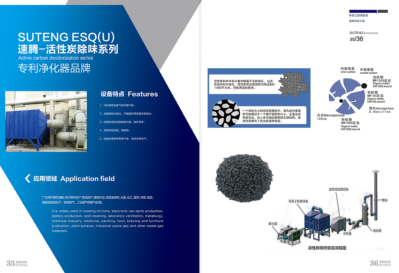 环保工程宣传手册（图ZMTA4OTI3Mjcy） - 书籍/画册 - 站酷设计师邓宪立原创素材 - 站酷ZCOOL