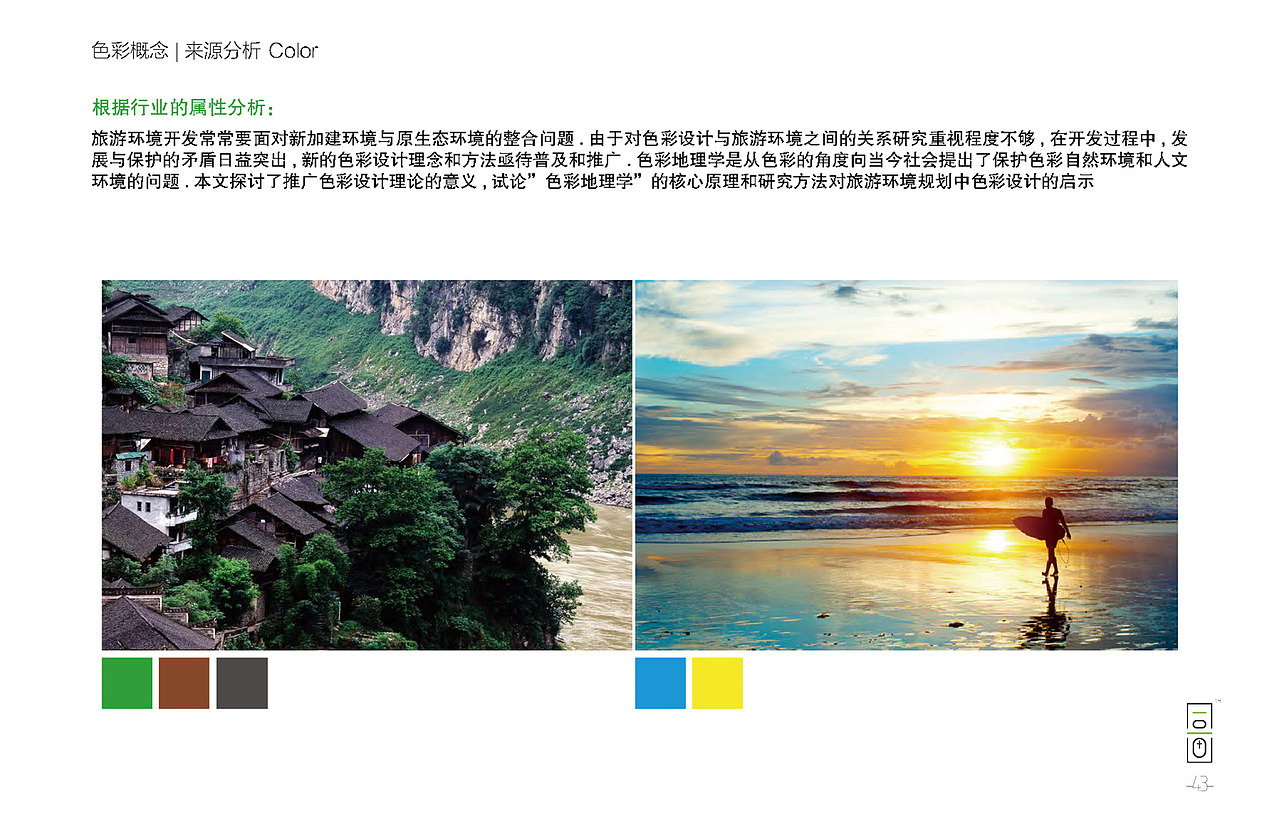 华悦小镇-华谊兄弟策略案：：旅游/娱乐（图ZMTM0NDMxMjg4） - 品牌 - 站酷设计师同画协同设计管理原创素材 - 站酷ZCOOL
