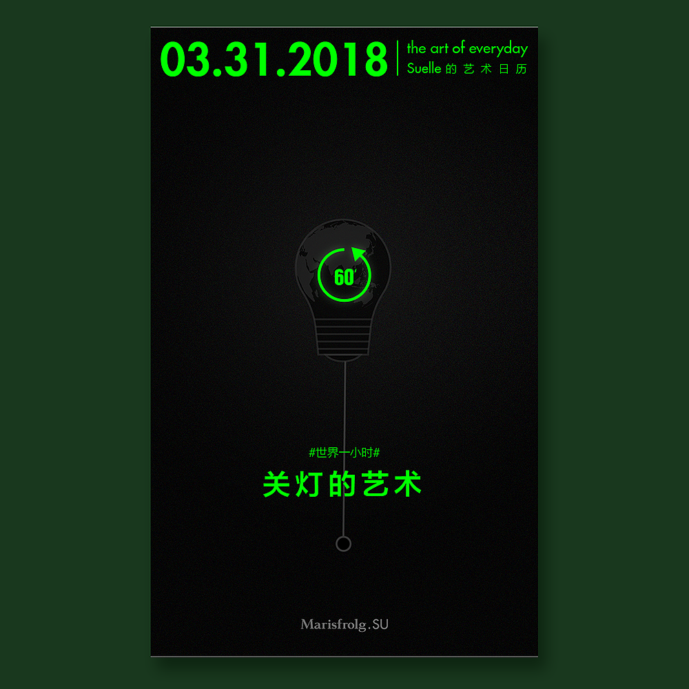 世界一小时